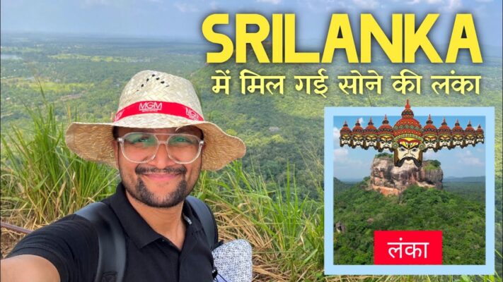 Srilanka Tourist Places | Ravan Ki Lanka in Srilanka | Srilanka Travel Guide | Srilanka Trip Package