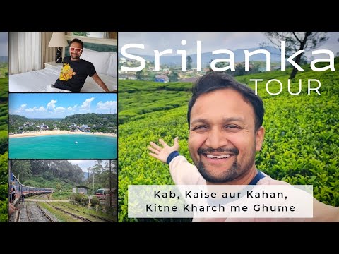 Srilanka Tour Budget | Srilanka Itinerary | Srilanka Pacakage | Srilanka Travel Guide  Srilanka Vlog